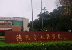 德阳市人民医院激光祛斑120天案例反馈(效果怎么样?技术特点) 德阳市人民医院激光祛斑120天案例反馈(效果怎么样?技术特点)