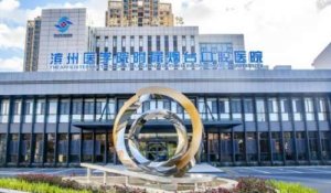 烟台牙科医院哪家好？包括有烟台市口腔医院、烟台市烟台山医院、烟台市莱阳