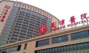 天津市牙科医院哪个好？包括有天津市天津医院、天津市第一中心医院、天津市