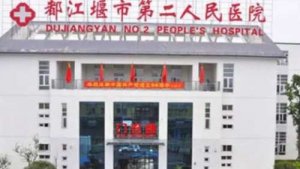 都江堰牙科医院哪家好？包括有都江堰市第二人民医院、都江堰市人民医院、都