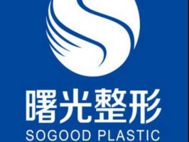 <b>广州曙光医院是正规的医院吗?医院简介,医生名单公布</b> <b>广州曙光医院是正规的医院吗?医院简介,医生名单公布</b>