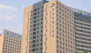 宁波牙科医院排名前十？包括有宁波市第二医院、宁波市第一医院、宁波市李惠