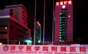 济宁牙科医院哪家好？包括有济宁医学院附属医院、济宁市第一人民医院、济宁