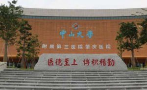 中山三院v脸提升技术怎么样?一般多少钱?医院优势