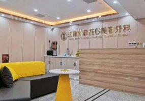 天津爱诺整形美容正规吗？医院、医生信息分布！
