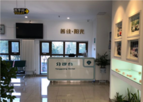 北京善佳口腔与善佳阳光口腔是一回事吗?概况详细介绍