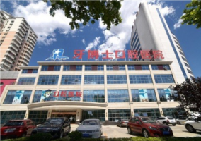 保定牙博士口腔医院是私人医院吗?医生名单+口碑评价