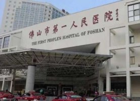 佛山哪家整形医院好?热门医院一览收藏 佛山哪家整形医院好?热门医院一览收藏
