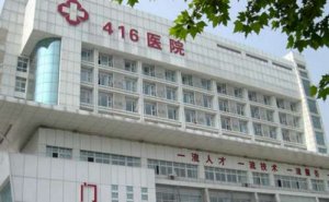 <b>成医附二院E光除皱技术怎么样?医院实力分析</b>