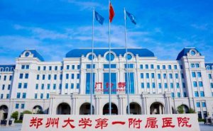 郑大一附院激光祛斑手术技术怎么样?价目一览表?医生资料