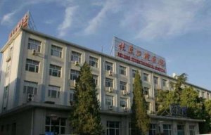 北京牙科医院便宜又好？包括有北京口腔医院、北京大学口腔医院、中日友好医