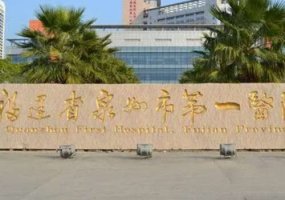 福建省泉州市第一医院下巴短整形手术收费标准?技术亮点&术后90天案例