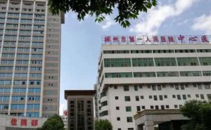 郴州市第一人民医院垫下巴手术技术亮点怎么样?术后90天案例&医院资料