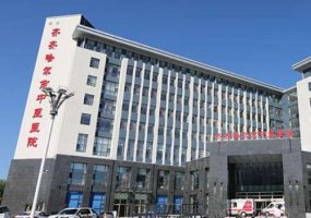 齐齐哈尔市中医医院整牙技术怎么样?医院点评