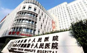 上海市第十人民医院像素激光祛皱怎么样?费用查询?案例欣赏&技术特点