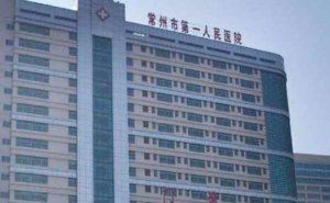 常州市第一人民医院脸部祛皱技术怎么样?费用明细?案例分享