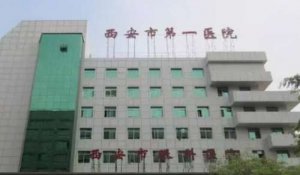 西安第一医院做近视眼手术怎么样？医生有丰富的经验精湛的技术，能够提供有