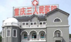 重庆三院做近视眼手术怎么样？能够提供多种的近视手术的操作，对近视的治疗
