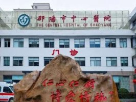 邵阳医美医院有哪些？附有5家医院信息介绍