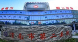 渭南二院做近视手术怎么样？对准分子激光治疗近视有较深的造诣