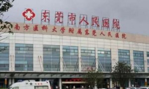 东莞整形面部提升医院排名？包括有东莞市人民医院、东莞市滨海湾中心医院、