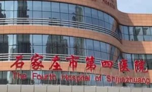 石家庄四院做近视手术怎么样？对准分子激光治疗近视、有晶体眼人工晶体植入