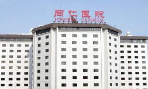 武汉同仁医院做近视手术怎么样?医生的技术精湛手法轻柔稳定,能够提供优质 武汉同仁医院做近视手术怎么样?医生的技术精湛手法轻柔稳定,能够提供优质