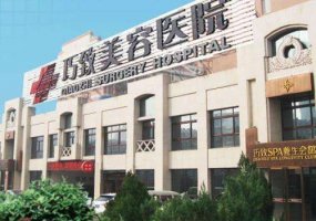 秦皇岛巧致双眼皮谁做得好？科室简介与坐诊医生详情