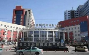 长治和平医院电波拉皮技术评测怎么样?案例评价
