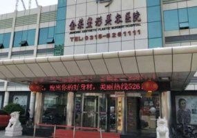 唐山金荣整形美容医院怎么样？医院、医生详情信息！