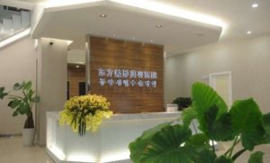 浙江永嘉医美医院排名榜？包括有永嘉东方整形外科门诊、永嘉星美医疗美容门