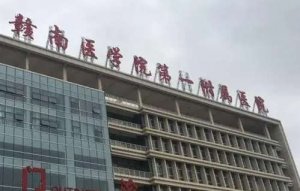 赣州超声炮医美医院排名？包括有赣南医学院第一附属医院、赣州皮肤病医院、