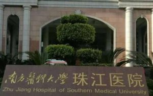 广州三甲医院植发排名？包括有珠江医院、南方医院、暨南大学附属第一医院