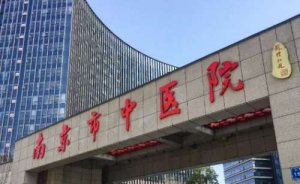 南京市中医院植发怎么样？其植发技术精湛，手法还轻柔，能够解决毛发稀少的
