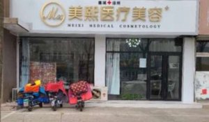 东莞美熙植发怎么样啊？能够提供优质的植发的服务