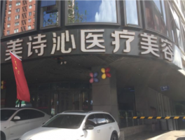 广州美诗沁去眼袋效果好吗?技术水准点评+去眼袋案例