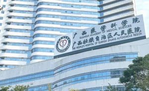 广西壮族自治区民族医院整牙齿收费多少?术后6个月案例,医院信息