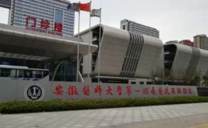 安徽医科大学第一附属医院v脸整形手术怎么样?价格一览表?野生案例&技术评价