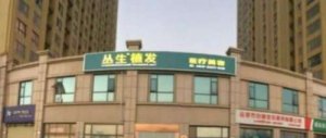 合肥丛生植发医院地址在哪里？医院信息及专家名单汇总！就诊必看