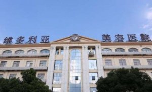三亚哪家整形医院好？top榜前五名单名单发布！均是权威机构