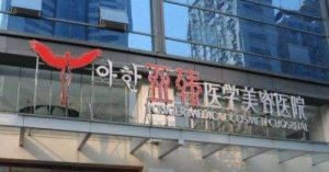 长沙哪些整形医院做背部抽脂手术效果好？凭实力上榜医院