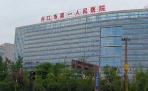 内江市第一人民医院玻尿酸修复多少钱?术后120天案例,专家简介