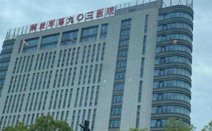解放军联勤保障部队第903医院注射丰唇沟技术怎么样?价目表?案例变化