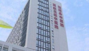 泗阳中医院植发怎么样？能够提供优质的植发服务