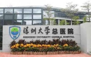 广东瘦脸医美医院排名？包括有深圳大学总医院、中山一院、广医一院