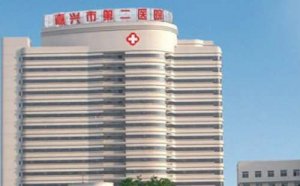 嘉兴医院植发排名前十？包括有嘉兴第二医院、嘉兴曙光美容医院、雍禾植发嘉