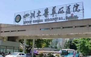 成都华西医院植发怎么样？其优质的植发服务已经得到了很多的好评和称赞