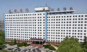 西安面部除皱医院排名？包括有空军军大唐都医院、陕西省人民医院、西安市中