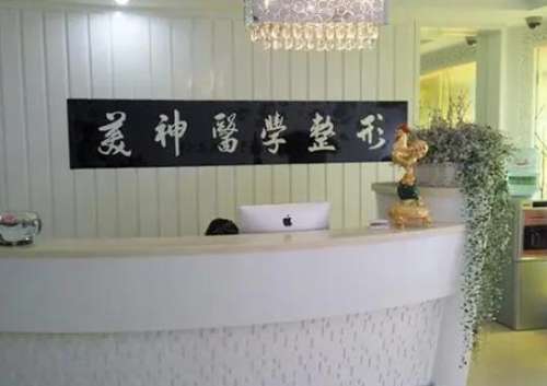 大同美神整形美容医院.jpg