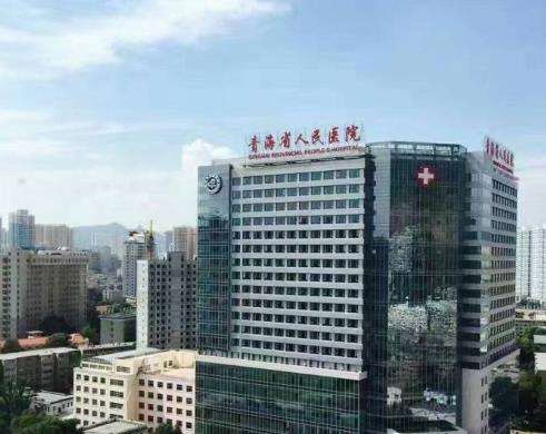 青海省人民医院烧伤.jpg